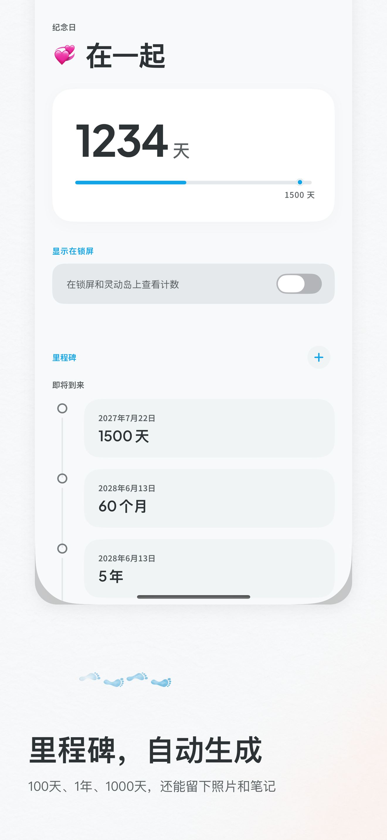 事件详情:接下来的节点列表